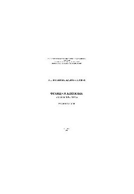 French (Master's degree). Tutorial