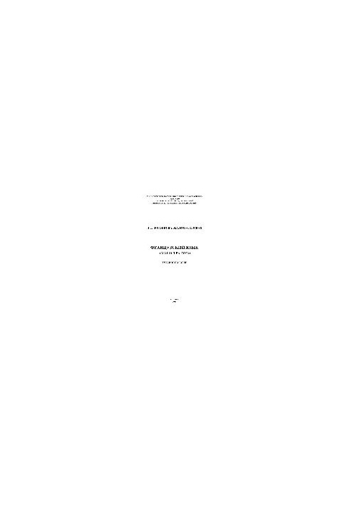 French (Master's degree). Tutorial