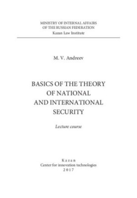 Fundamentals of the theory of national and international security