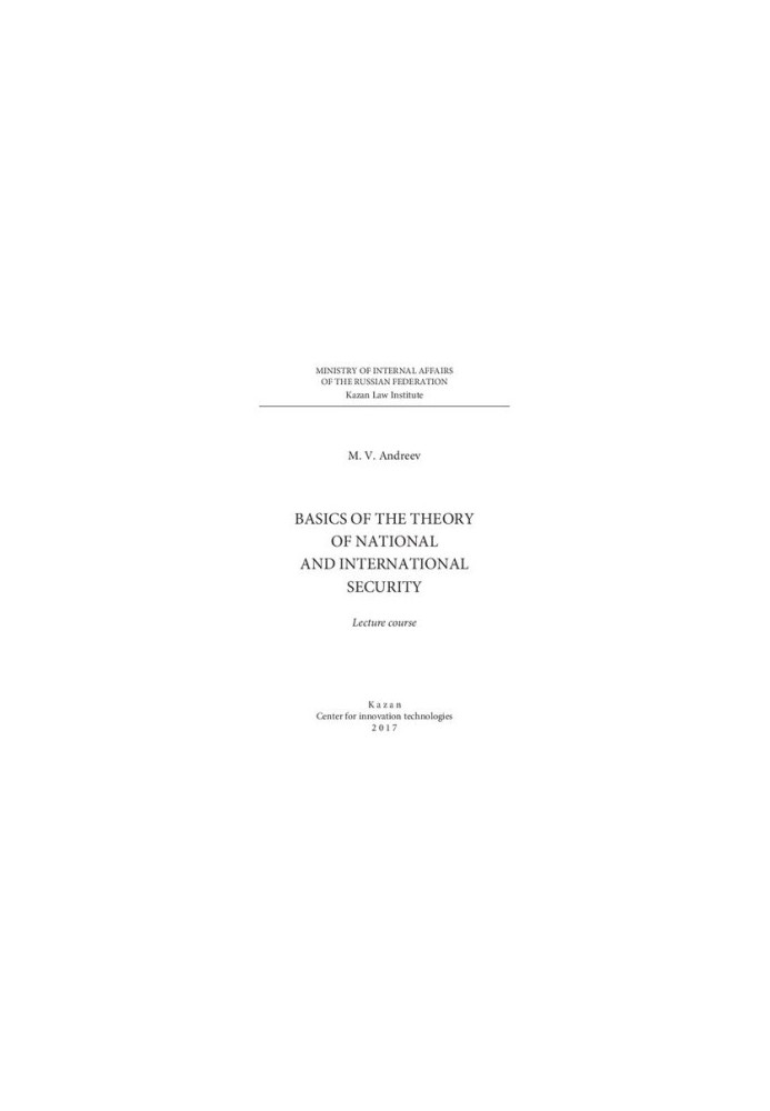 Fundamentals of the theory of national and international security