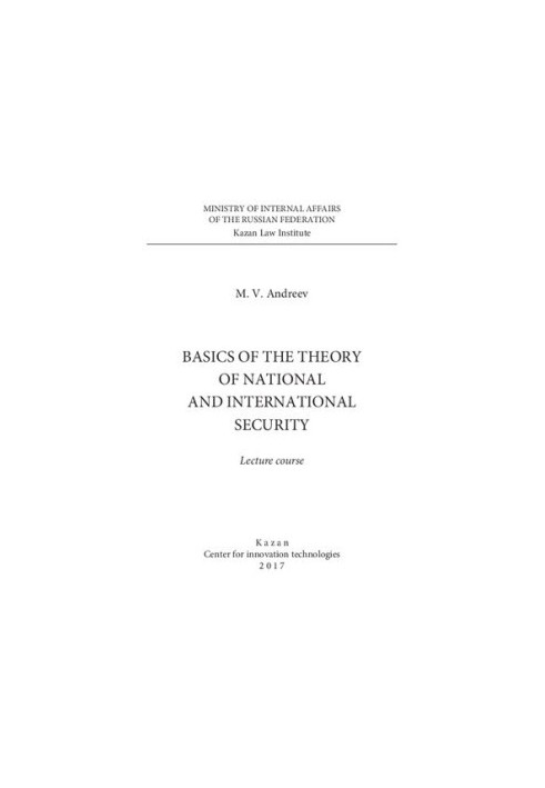 Fundamentals of the theory of national and international security