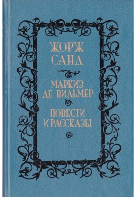 Мельхиор