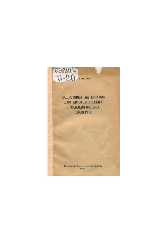 Preparation of materials for automotive and trasological examinations