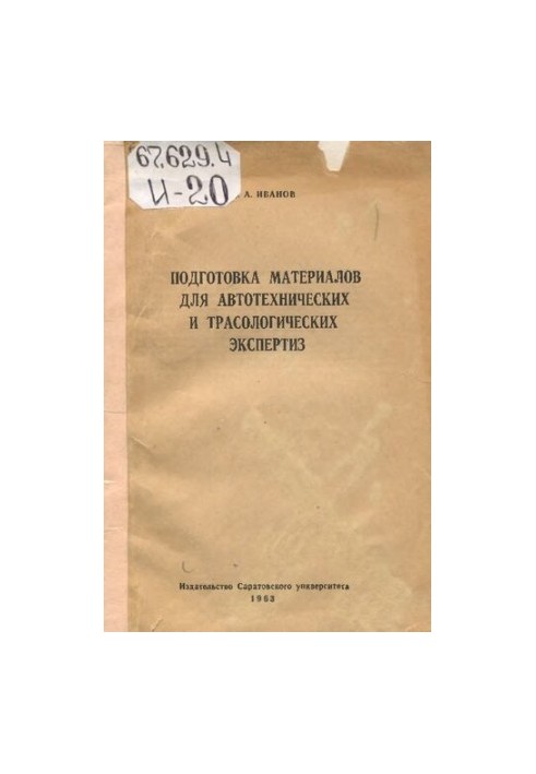 Preparation of materials for automotive and trasological examinations
