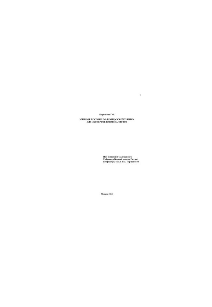 About the French language for forensic experts