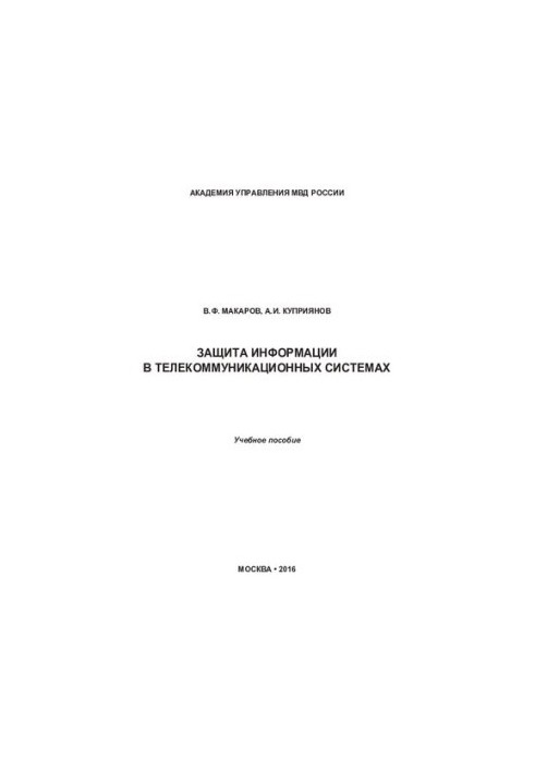 Protection of information in telecommunication systems