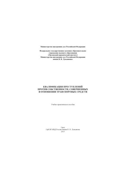 Qualifying crimes against property committed against transport.