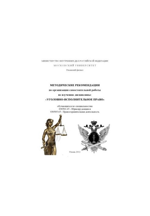 Criminal enforcement law.
