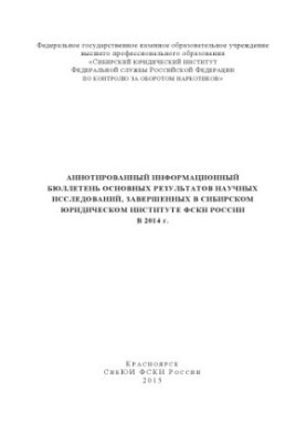 An annotated newsletter of the main results of scientific research.