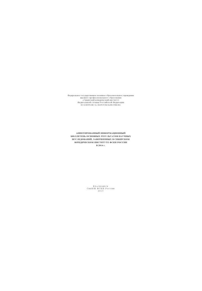 An annotated newsletter of the main results of scientific research.