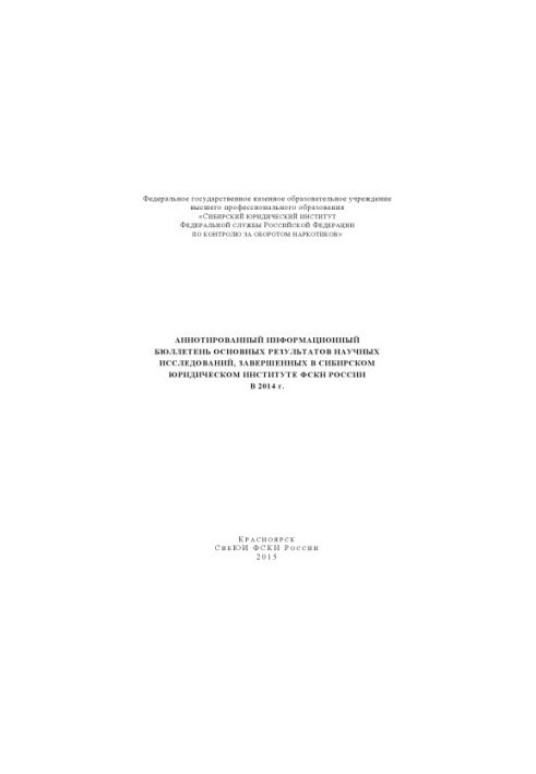 An annotated newsletter of the main results of scientific research.