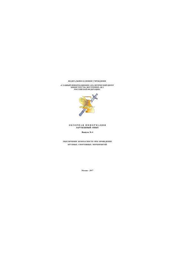 Ensuring safety during major sports events. Issue 4. Review information