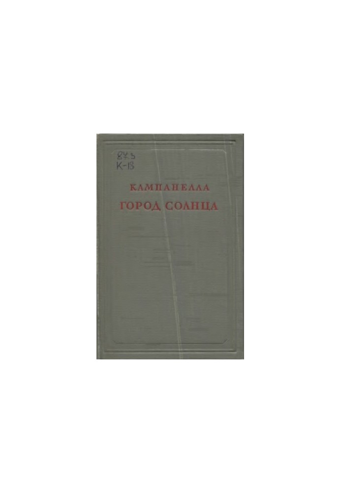 Campanella. City of the Sun. Unique edition