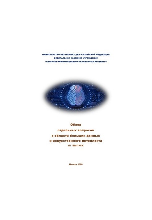 Overview of selected big data issues... Vol. 3