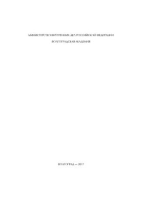 Forensic examination. Issue 4(52). 2017