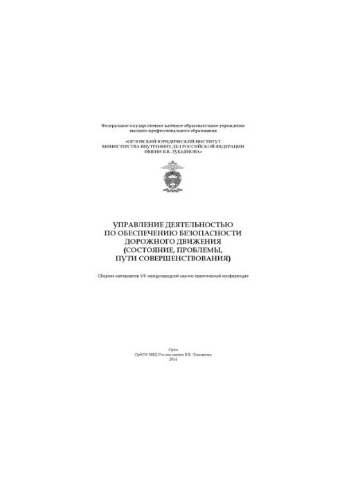 Management of road safety activities.
