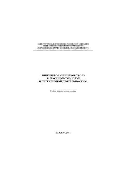 Licensing and control of private security and detective activities.