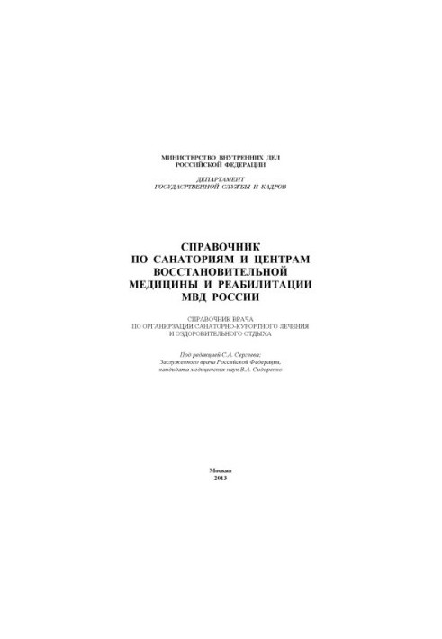 Guide to sanatoriums and centers of restorative medicine.