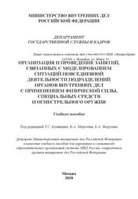 Организация и проведение занятий, свызанных с моделированием ситуаций повседневной деятельности.