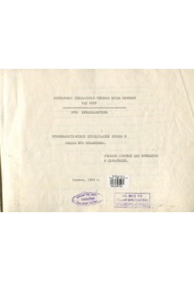 Криміналістичне дослідження зброї та слідів її використання. Навчальний посібник