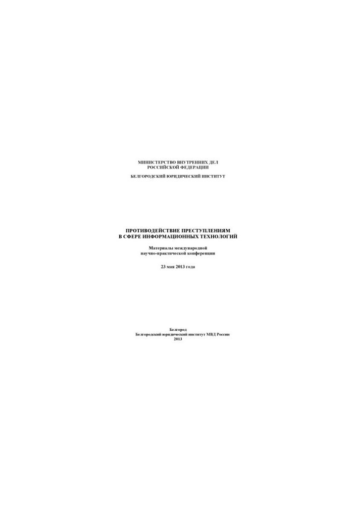 Combating crimes in the field of information technology.