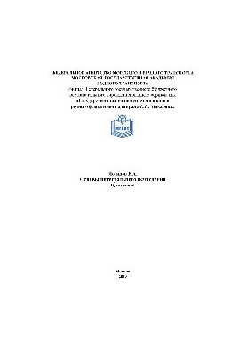 Основы интегрального исчисления. Курс лекций