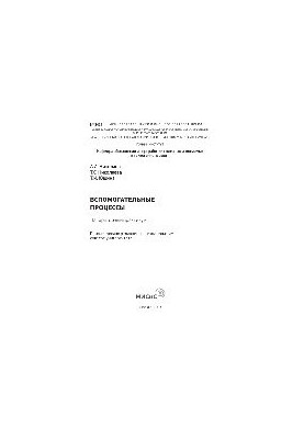Support processes. Laboratory workshop