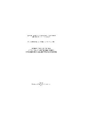 Aromatic amines: structure, oxidation reactions, application in analytical chemistry