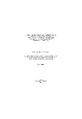 Sociocultural competence of students: modeling and development in the system of additional education. Monograph