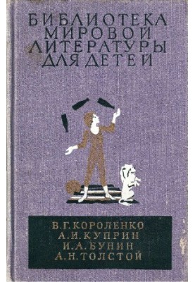 Повести и рассказы