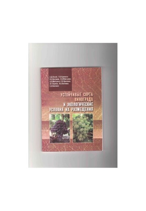 SUSTAINABLE VINOGRADS AND THE ENVIRONMENTAL CONDITIONS OF THEIR ACCOMMODATION