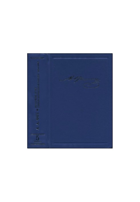 Collection of essays and letters in 20 volumes. Volume 5. Book 1 : Evening Lights. Poems and poems of 1864-1892, not included in the collections
