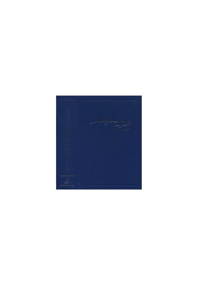Collection of essays and letters in 20 volumes. Volume 5. Book 2 : Evening Lights. Poems and poems of 1864-1892, not included in the collections