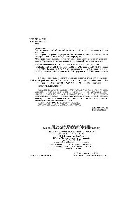 Методи оптимальних рішень (Економіко-математичні методи та моделі)