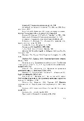 Economics. Finance. Management  Английский язык в сфере экономики, финансов и менеджмента