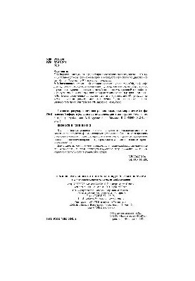 Legal regulation of control and supervisory measures in the financial sphere in the conditions of its digitalization