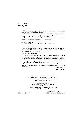 Аналіз фінансової звітності
