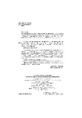 История финансовой мысли: корпоративные финансы и оценочная деятельность