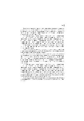 Informal employment: origins, current state and prospects of development (institutional analysis experience)