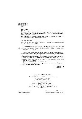 Деловые коммуникации