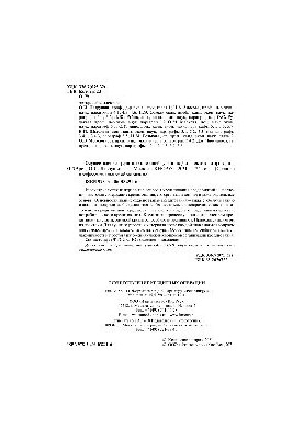 Виконання кредитних операцій