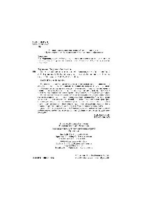 Основы управления организацией. Практикум