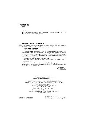 ІТ-інфраструктура організації