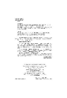 Basis for valuation of property
