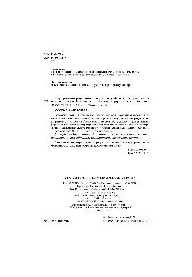 Государственное регулирование экономики