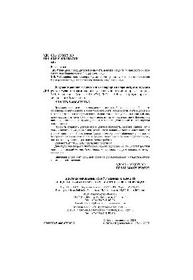 Documentation of business operations and accounting of the property of the organization