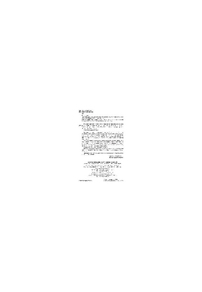 Documentation of business operations and accounting of the property of the organization