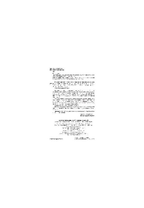 Documentation of business operations and accounting of the property of the organization