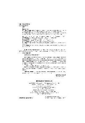 Ділова комунікація