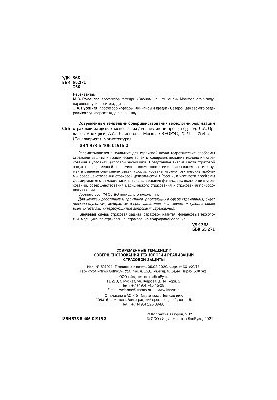 Сучасні тенденції вдосконалення технологій реалізації страхового захисту